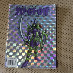 YuGiOh Card Guide June/July 2005